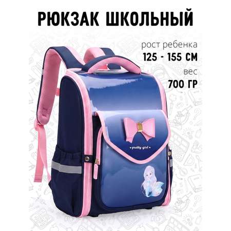Ранец APSIS junior