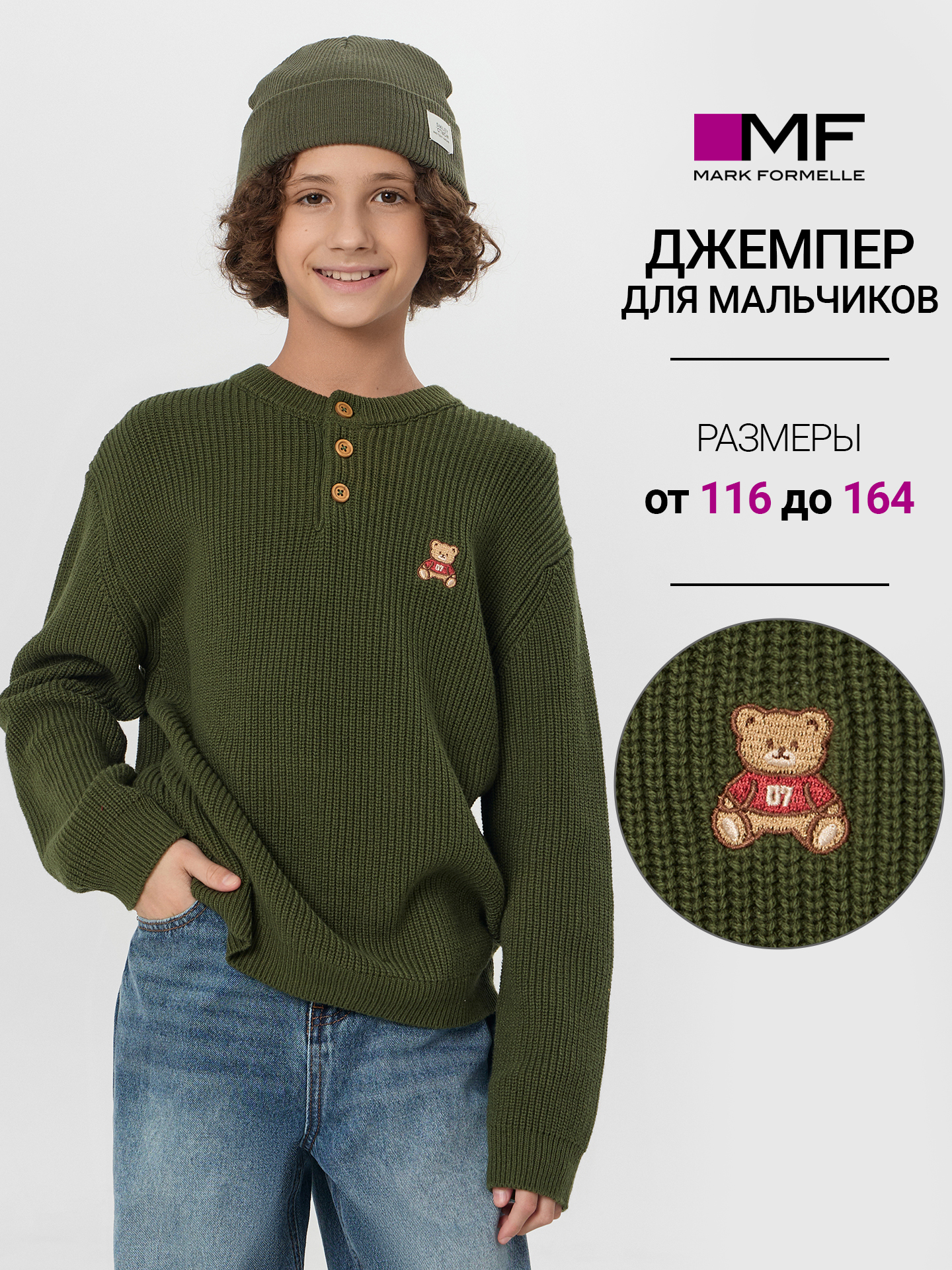 Джемпер Mark Formelle (Марк Формэль) 123492/оливин - фото 2