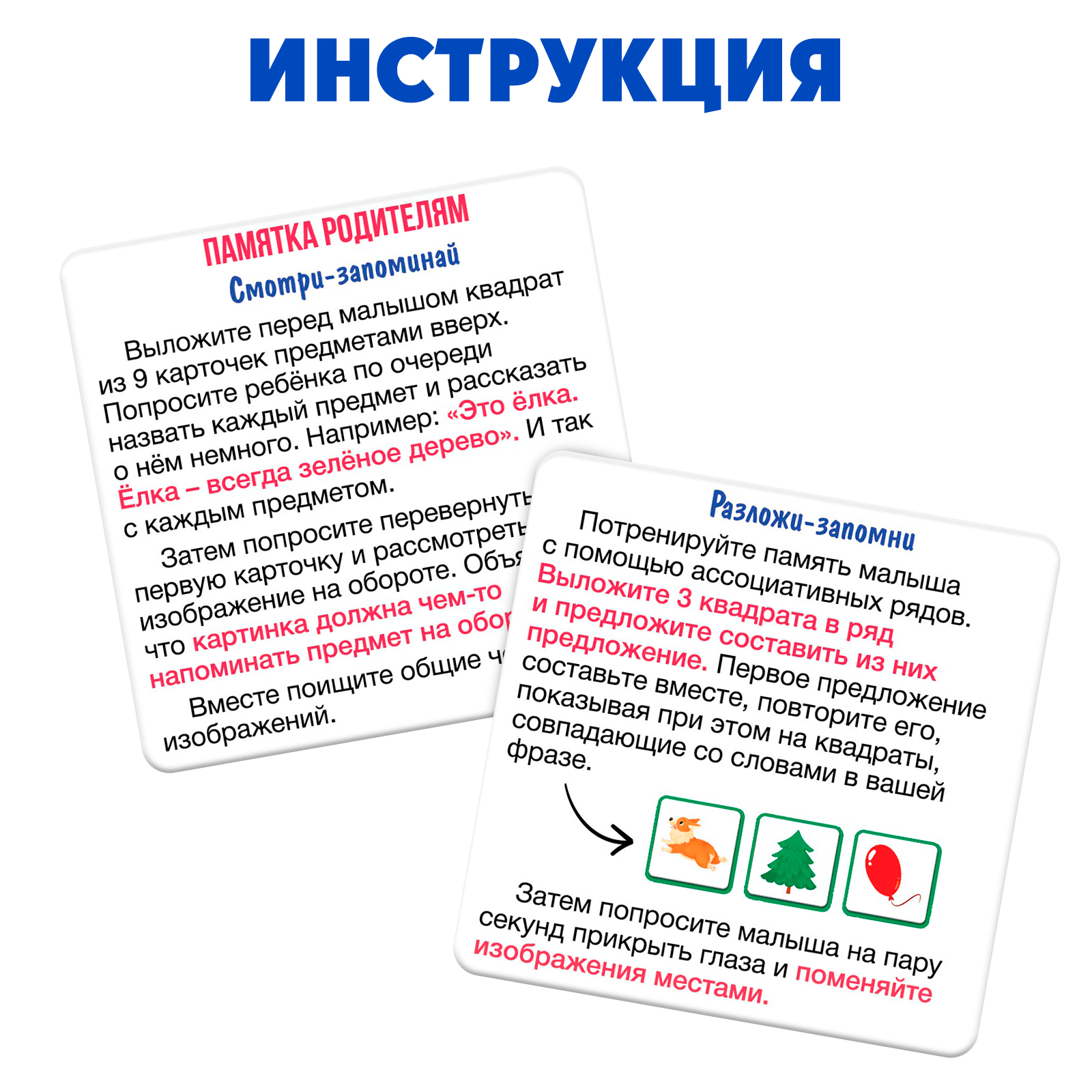 Настольная игра IQ-ZABIAKA Мнемоквадраты - фото 6