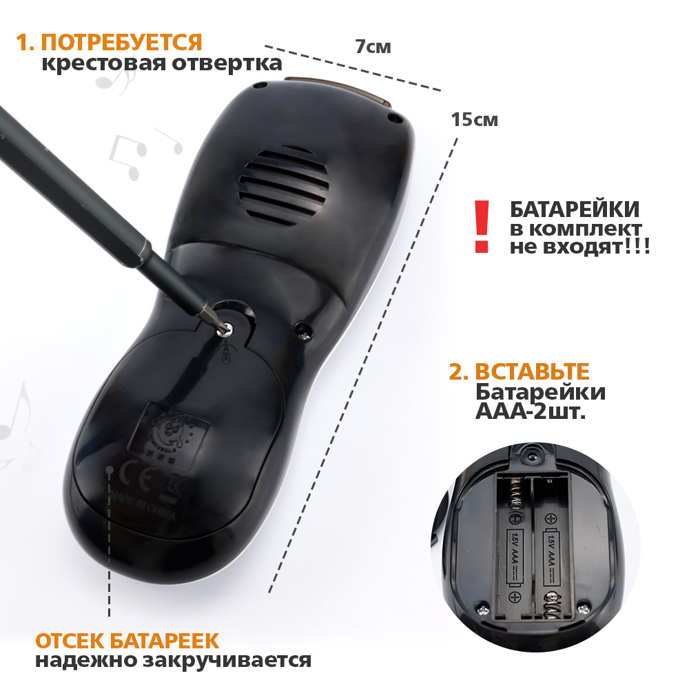 Игрушка TIPTOPOLIS пульт - фото 3