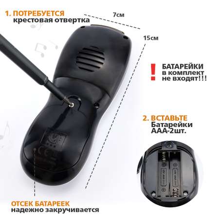 Игрушка TIPTOPOLIS пульт