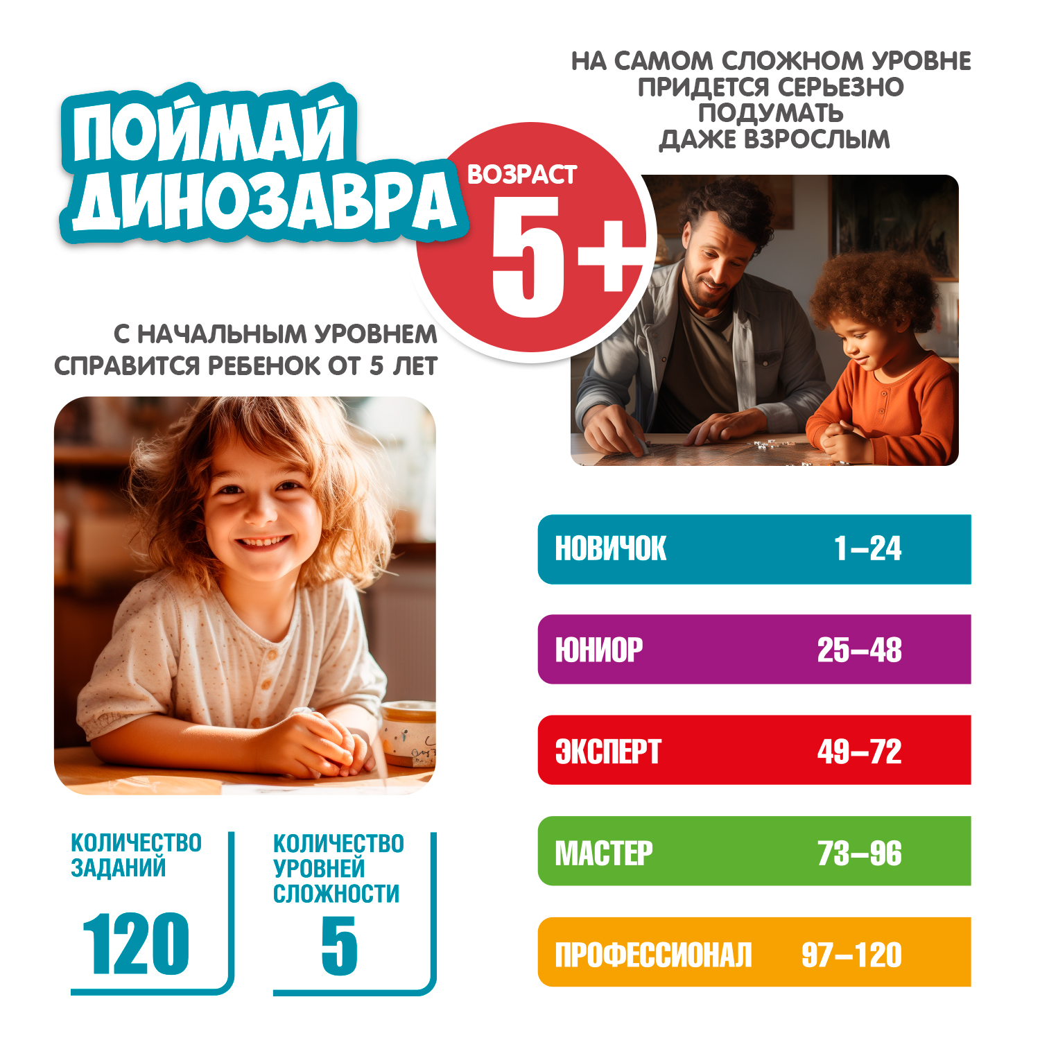 Настольная игра Bondibon логическая ПОЙМАЙ ДИНОЗАВРА - фото 6