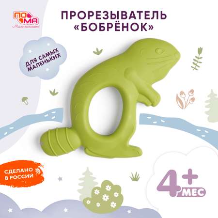 Нагрудник Пома текстиль 2 шт.