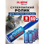 Ролик Лайма липкий для чистки одежды от шерсти и волос
