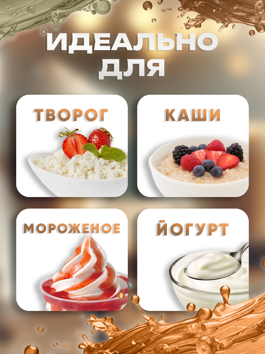 Сироп KREDA макадамия, соленая карамель, маракуйя, ирландский крем, гренадин, амаретто - фото 4