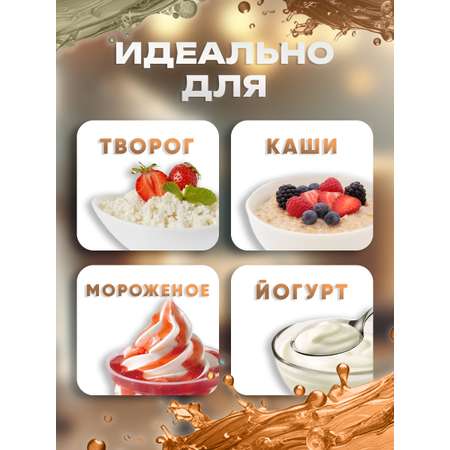 Сироп KREDA макадамия, соленая карамель, маракуйя, ирландский крем, гренадин, амаретто