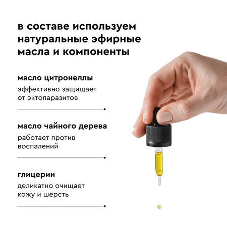 Шампунь для собак и кошек Pamilee антипаразитарный от блох и клещей