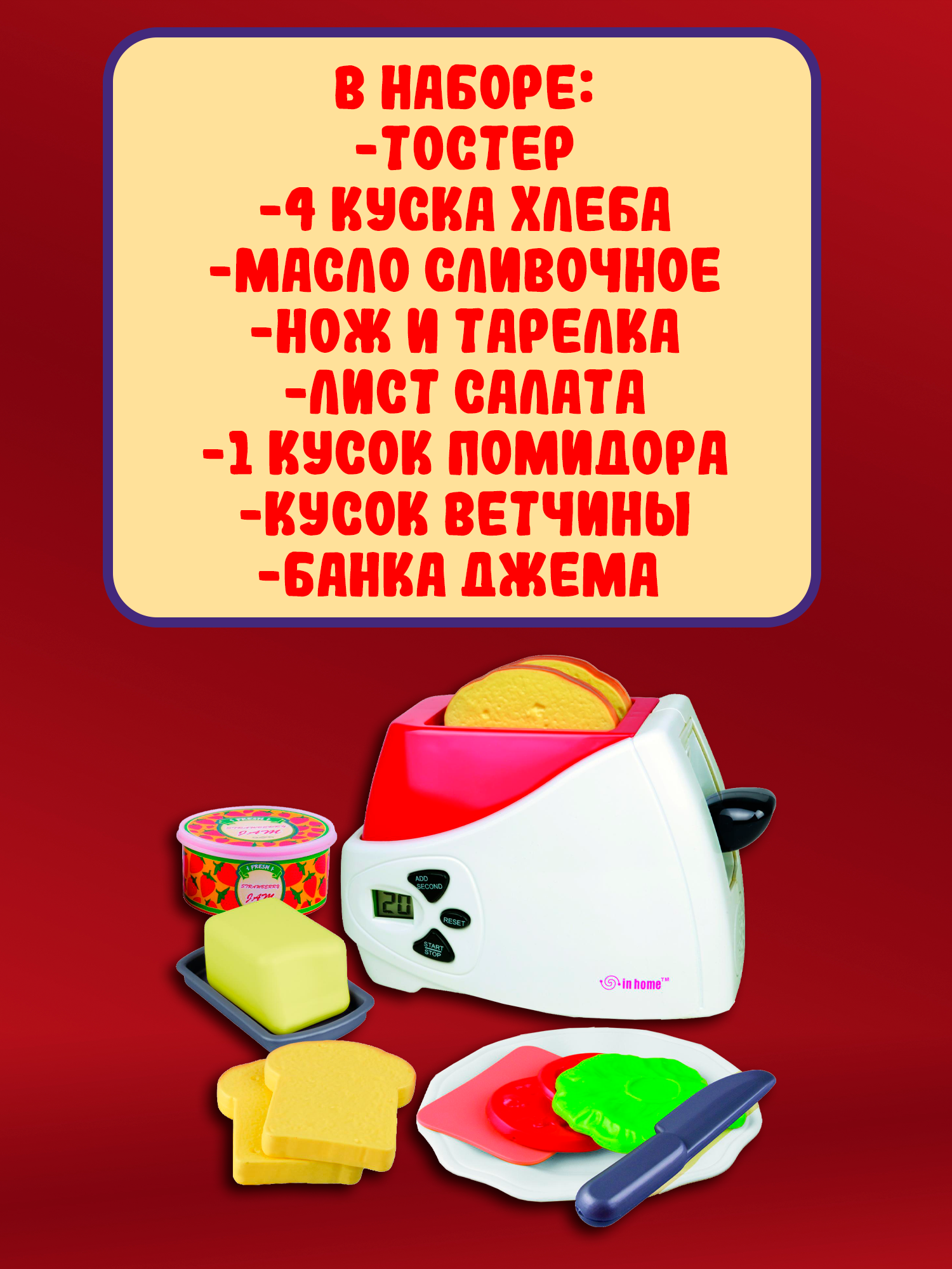 Игрушка Red Box тостер - фото 6