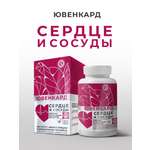 Биологически активная добавка к пище НЕОЛАЙФ «ЮВЕНКАРД», 60 капсул по 500 мг