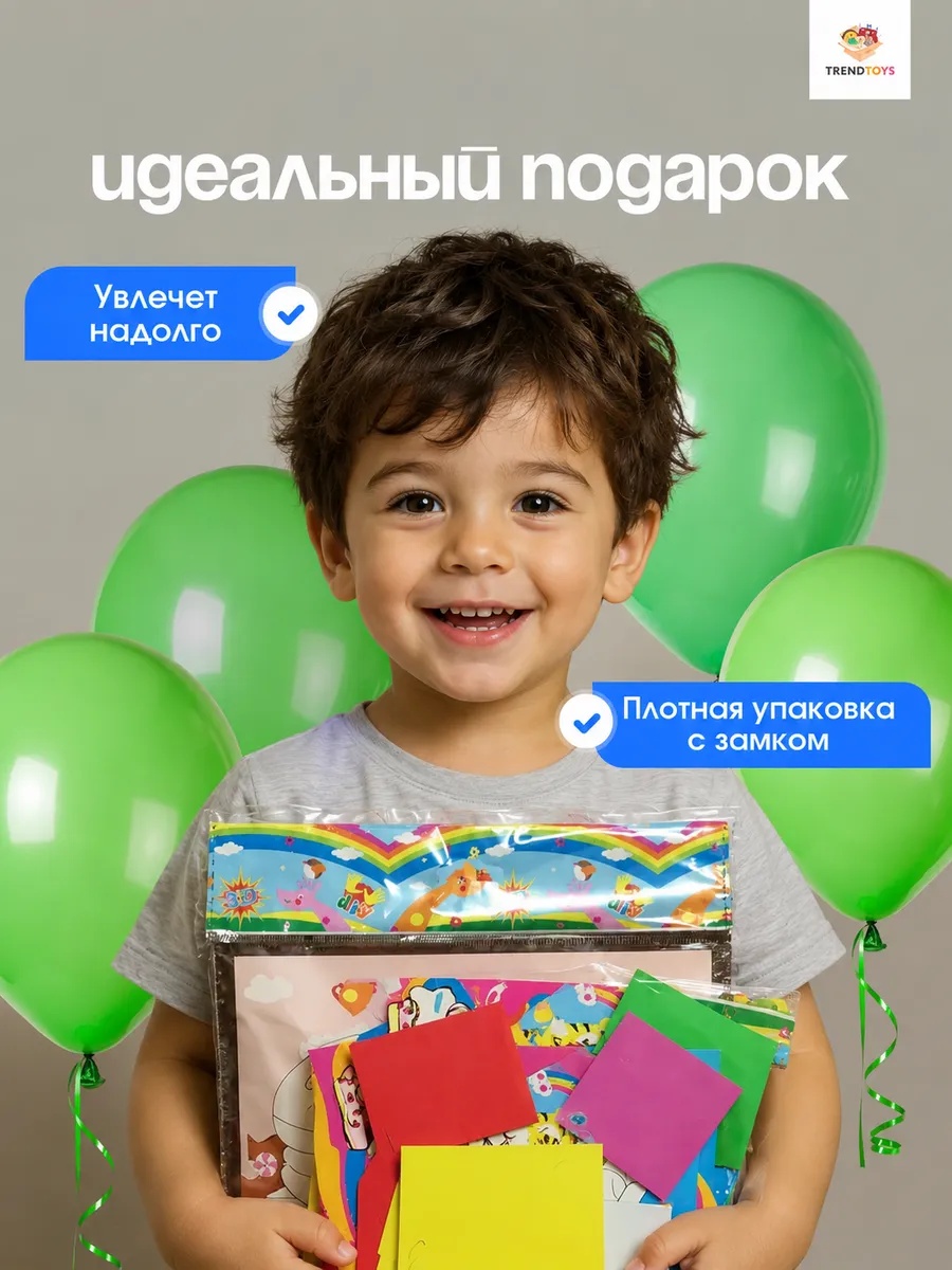 Набор для творчества TrendToys с раскрасками Объемная аппликация - фото 10