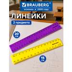 Линейка Brauberg пластик 2 шт.