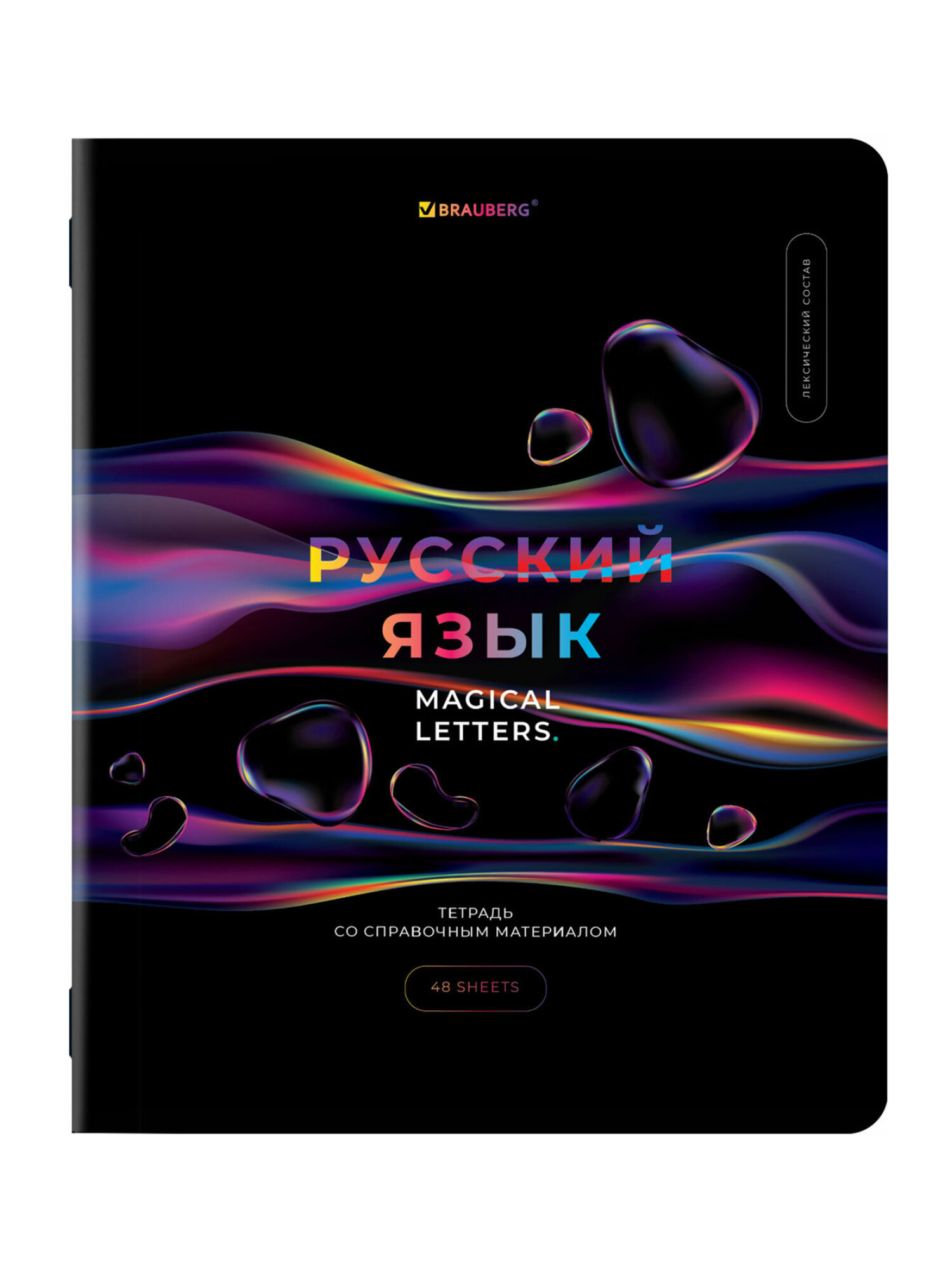 Тетрадь Brauberg 48 лист. 12 шт. - фото 15