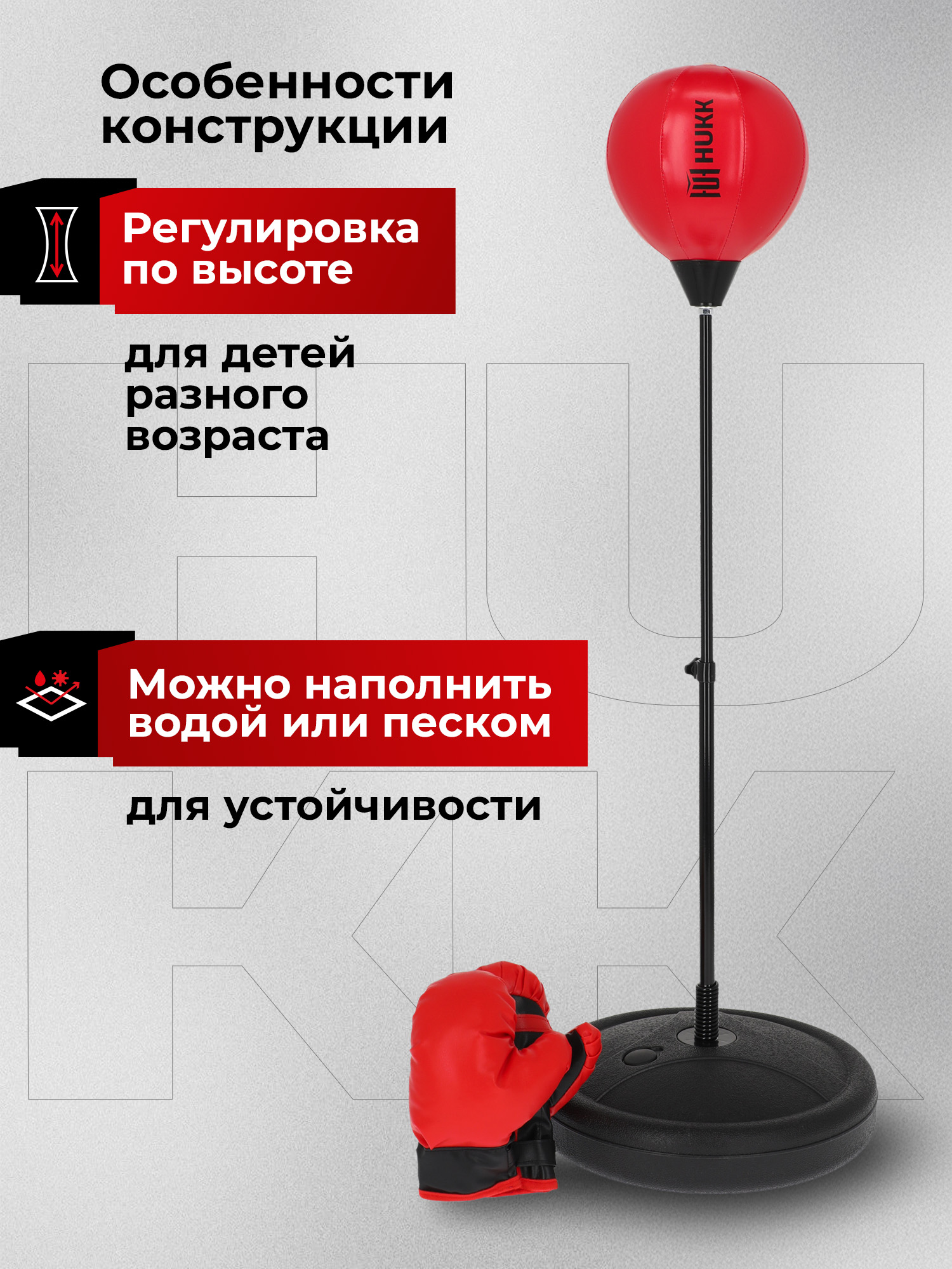 Груша напольная детская Hukk + перчатки - фото 5