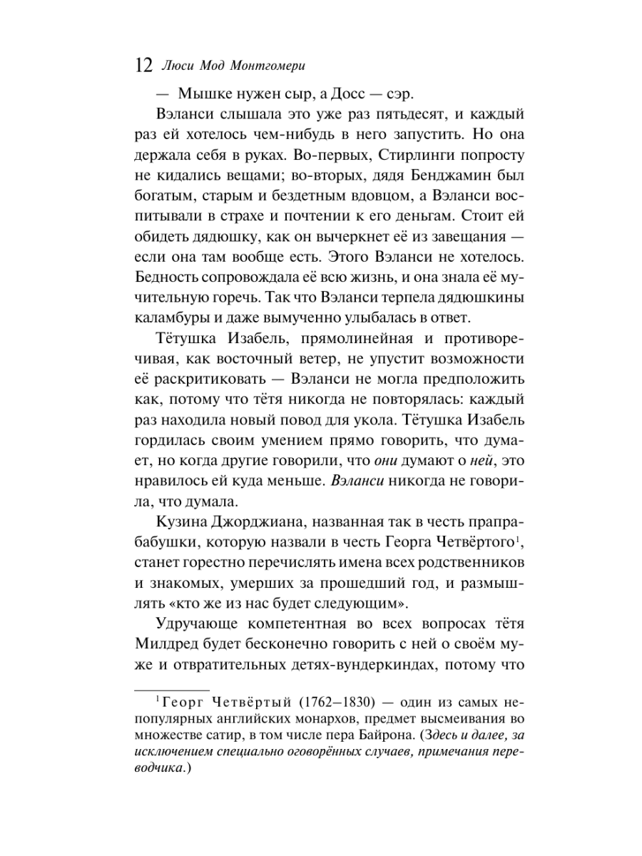 Книга Эксмо Лазоревый замок - фото 9