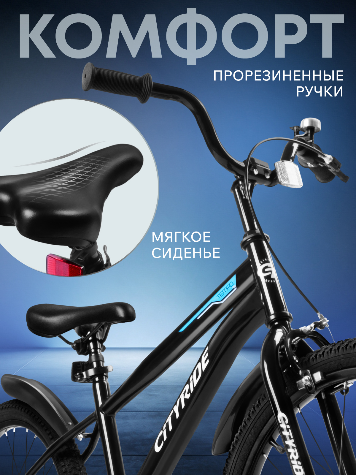 Двухколесный велосипед CITYRIDE 20 дюймов - фото 3