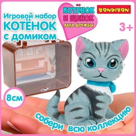 Игровой набор Bondibon ЛАПА ДРУЖБЫ Котенок серый