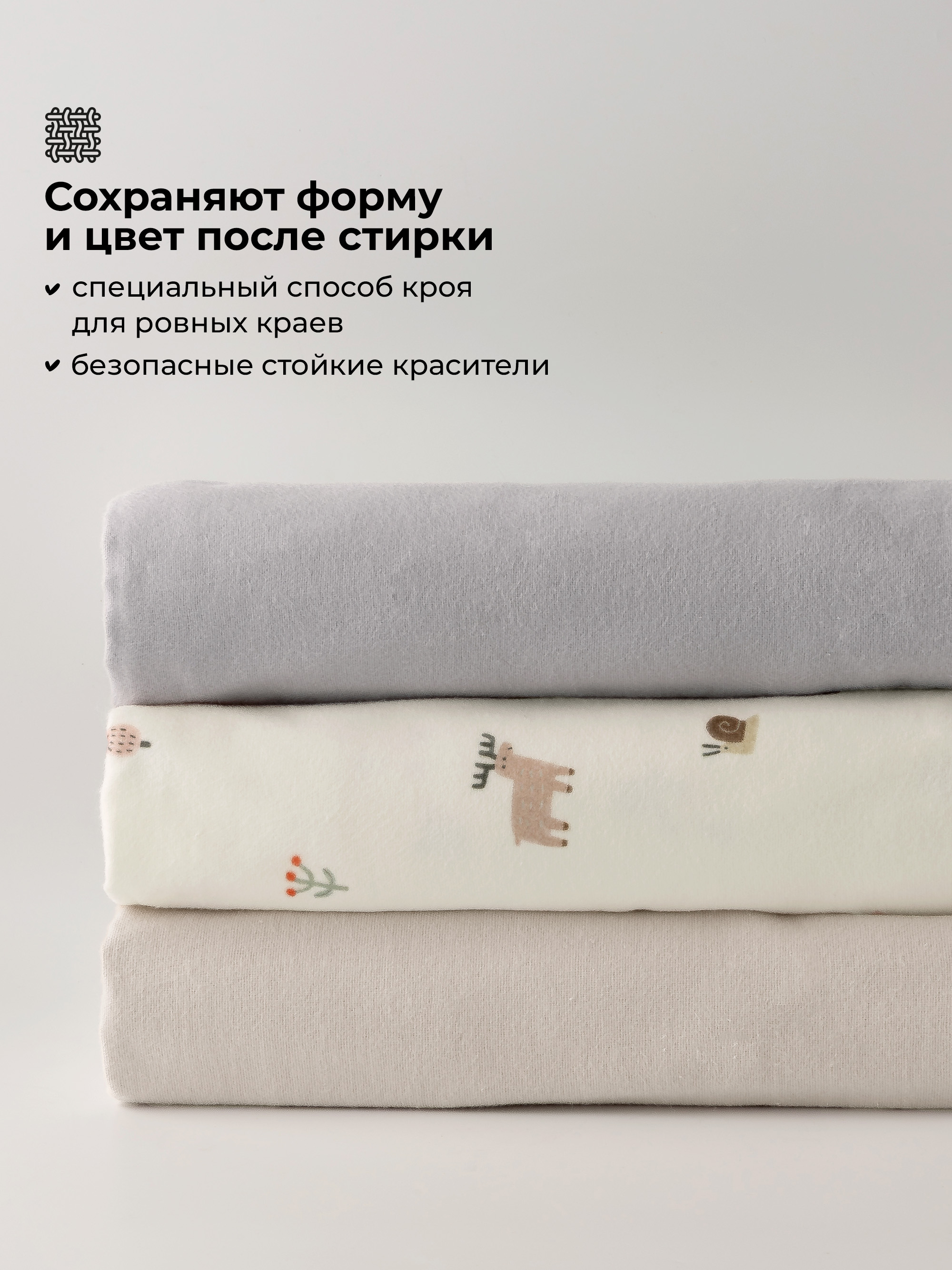 Пелёнка BUBA KIDS Заповедный лес/Серый/Бежевый фланель 95х115 см 3 шт. - фото 4