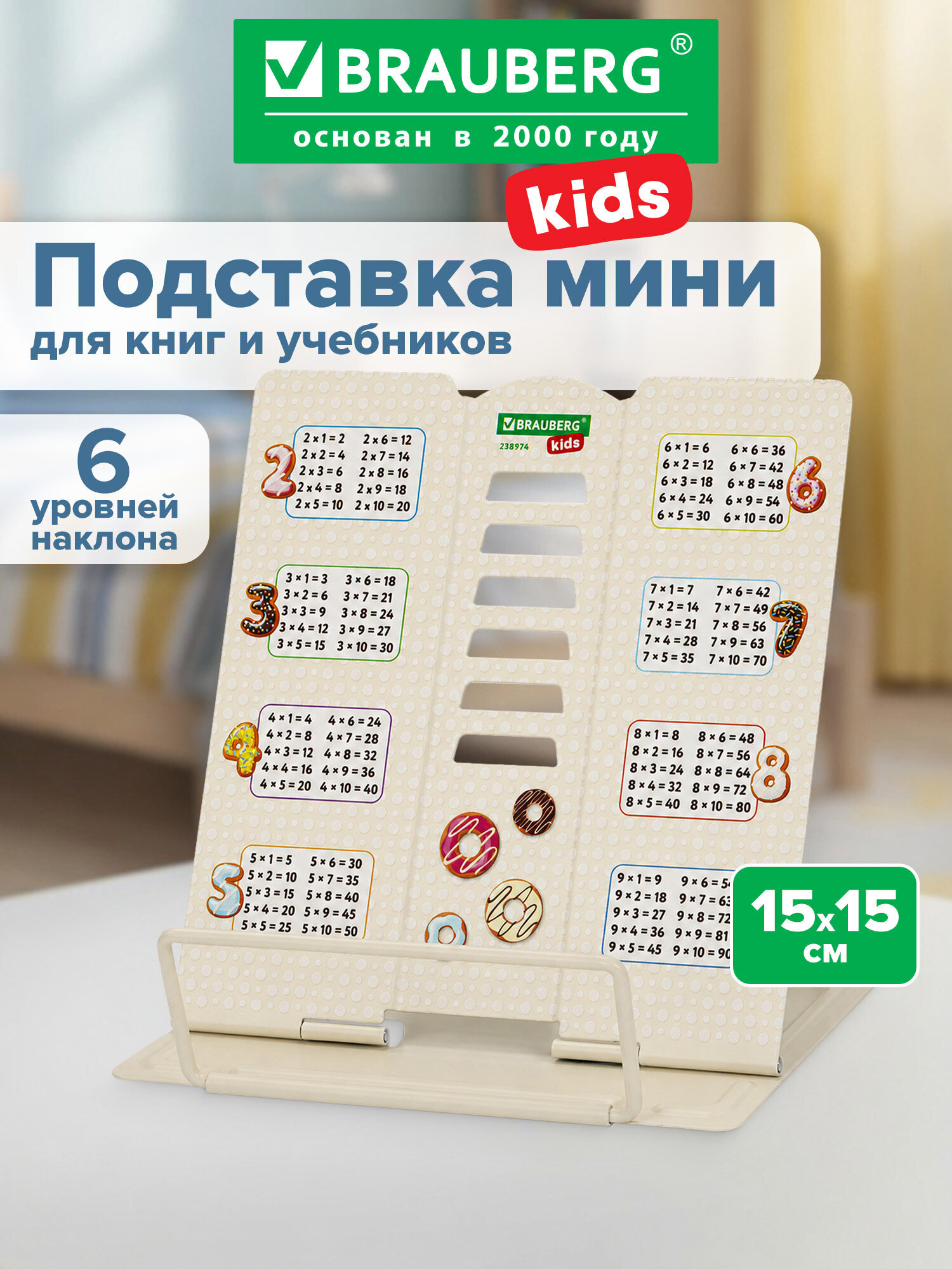 Подставка для книг Brauberg - фото 1