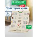 Подставка для книг Brauberg