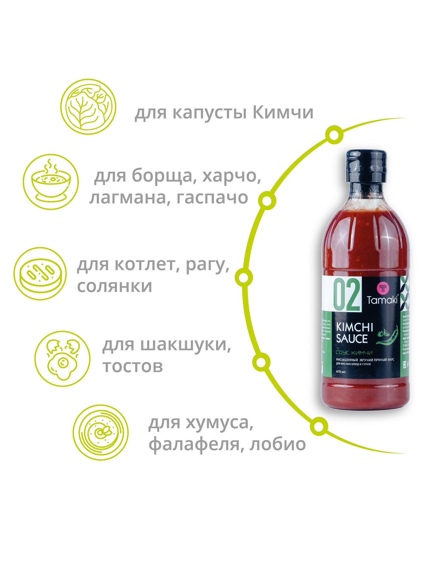 Соус Tamaki Соус Кимчи 470 мл - фото 3