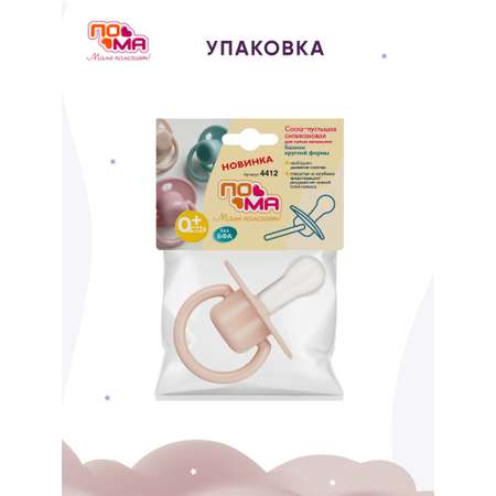 Пустышка Пома силикон классическая от 0 мес. 1 шт.