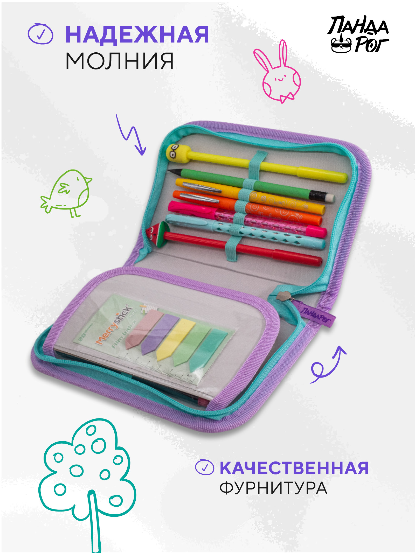 Пенал книжка ПАНДАРОГ - фото 7