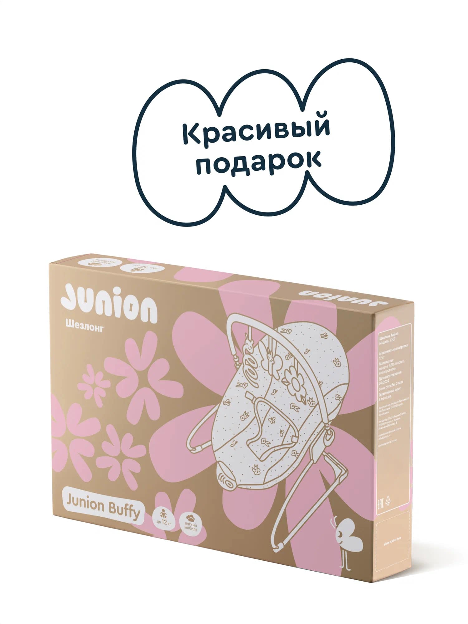 Шезлонг-баунсер Junion Buffy музыкальные эффекты цвет розовый - фото 11