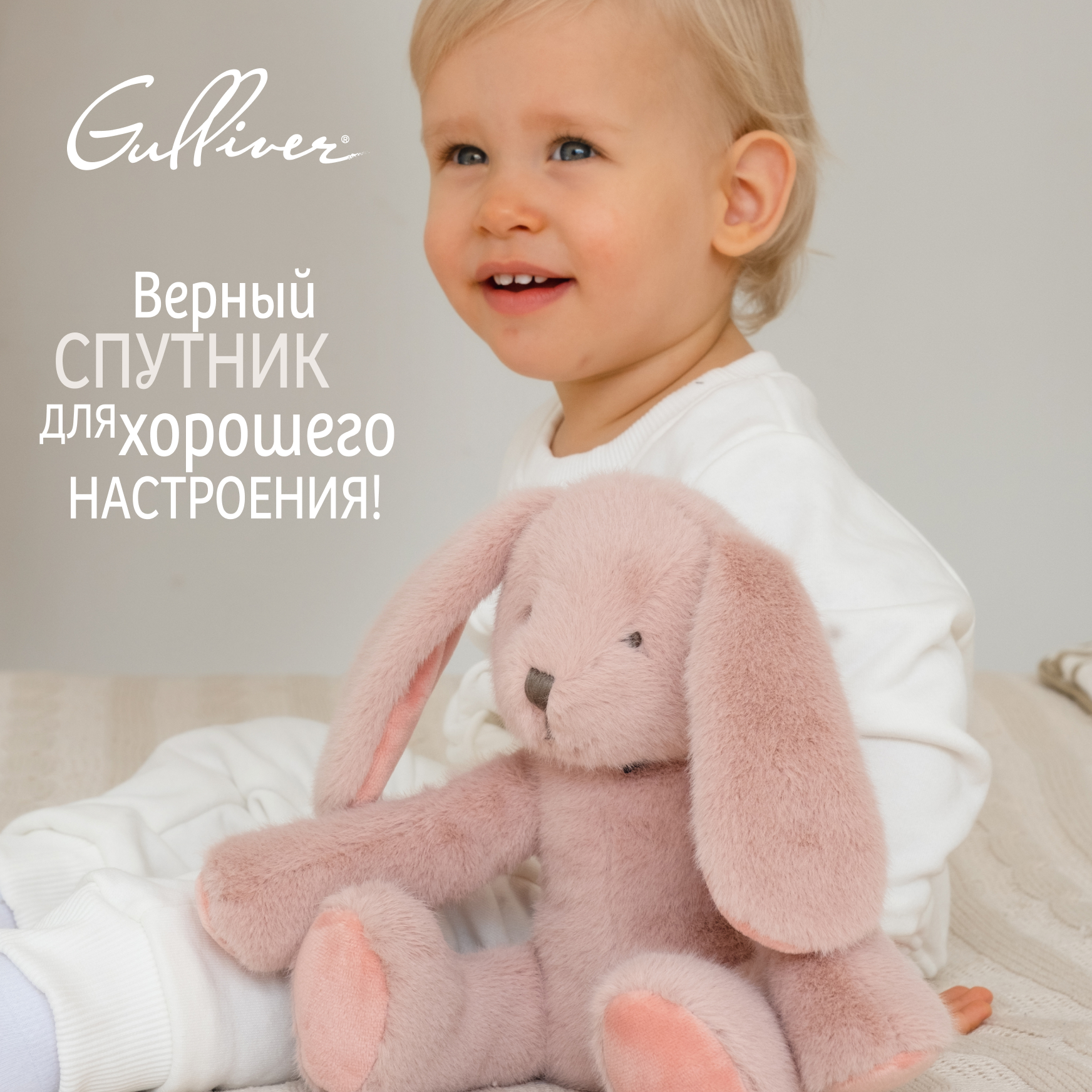 Мягкая игрушка Gulliver зайка - фото 2