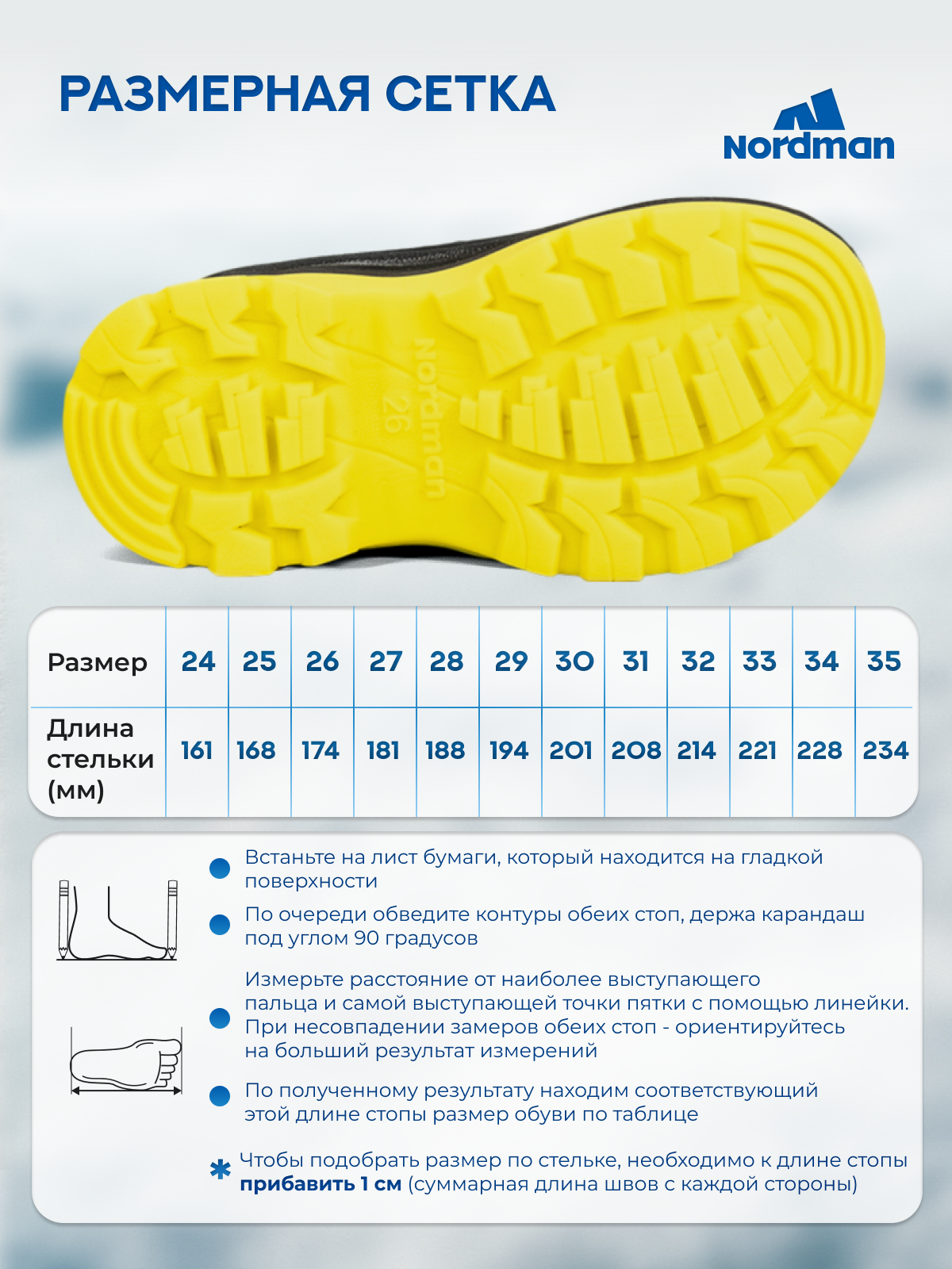 Дутики Nordman 2-2233-E05-01 - фото 2