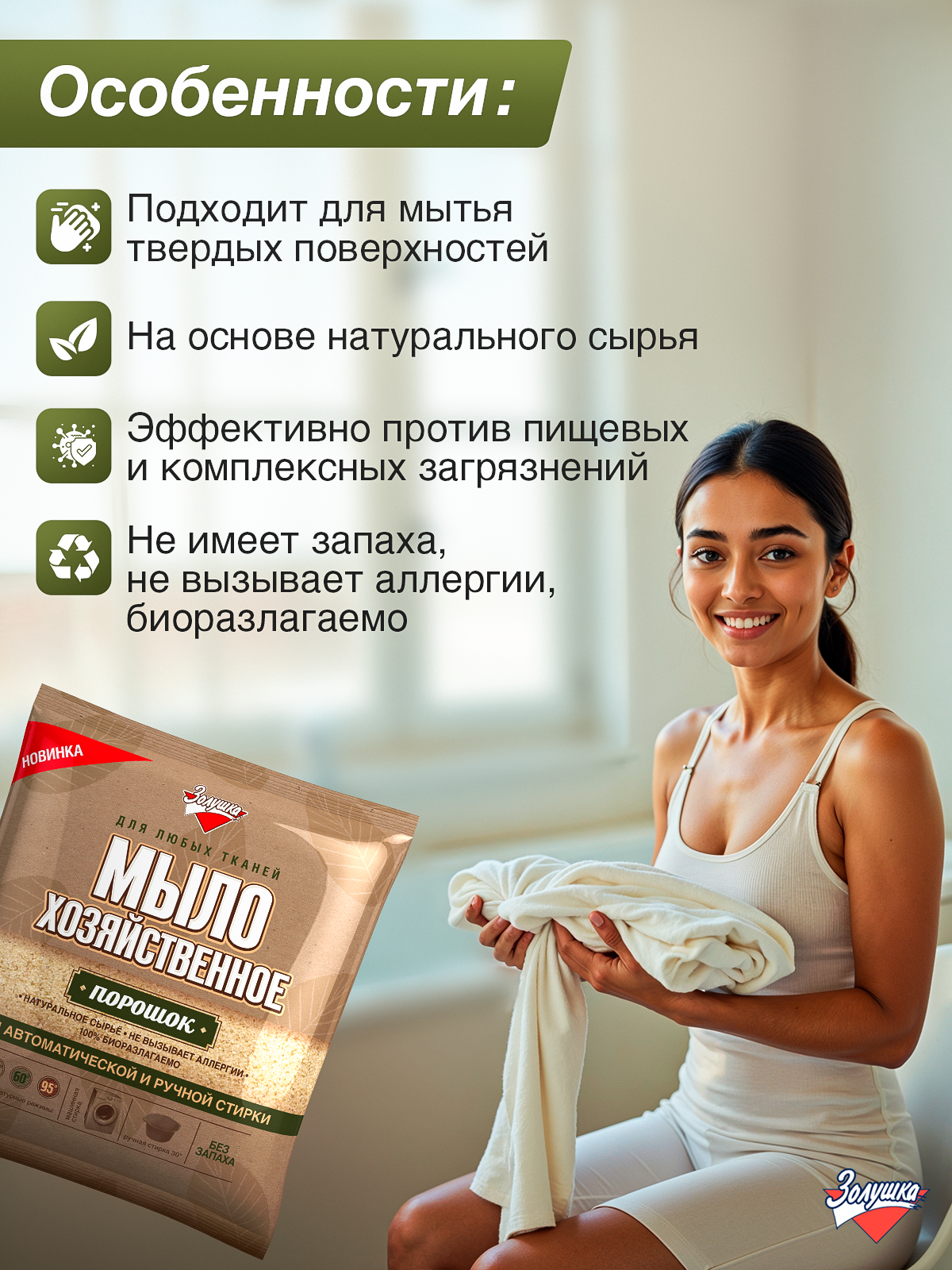 Стиральный порошок Золушка Мыло хозяйственное 0.6 кг 2 шт. 1 упак. - фото 3