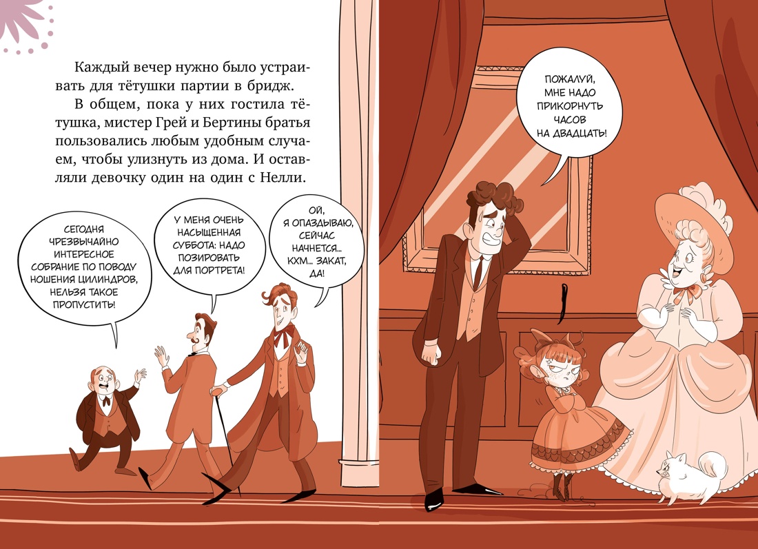 Книга Махаон Друзья и детективы Фрески Б Леди Берта берётся за дело Орех улика цв илл - фото 8