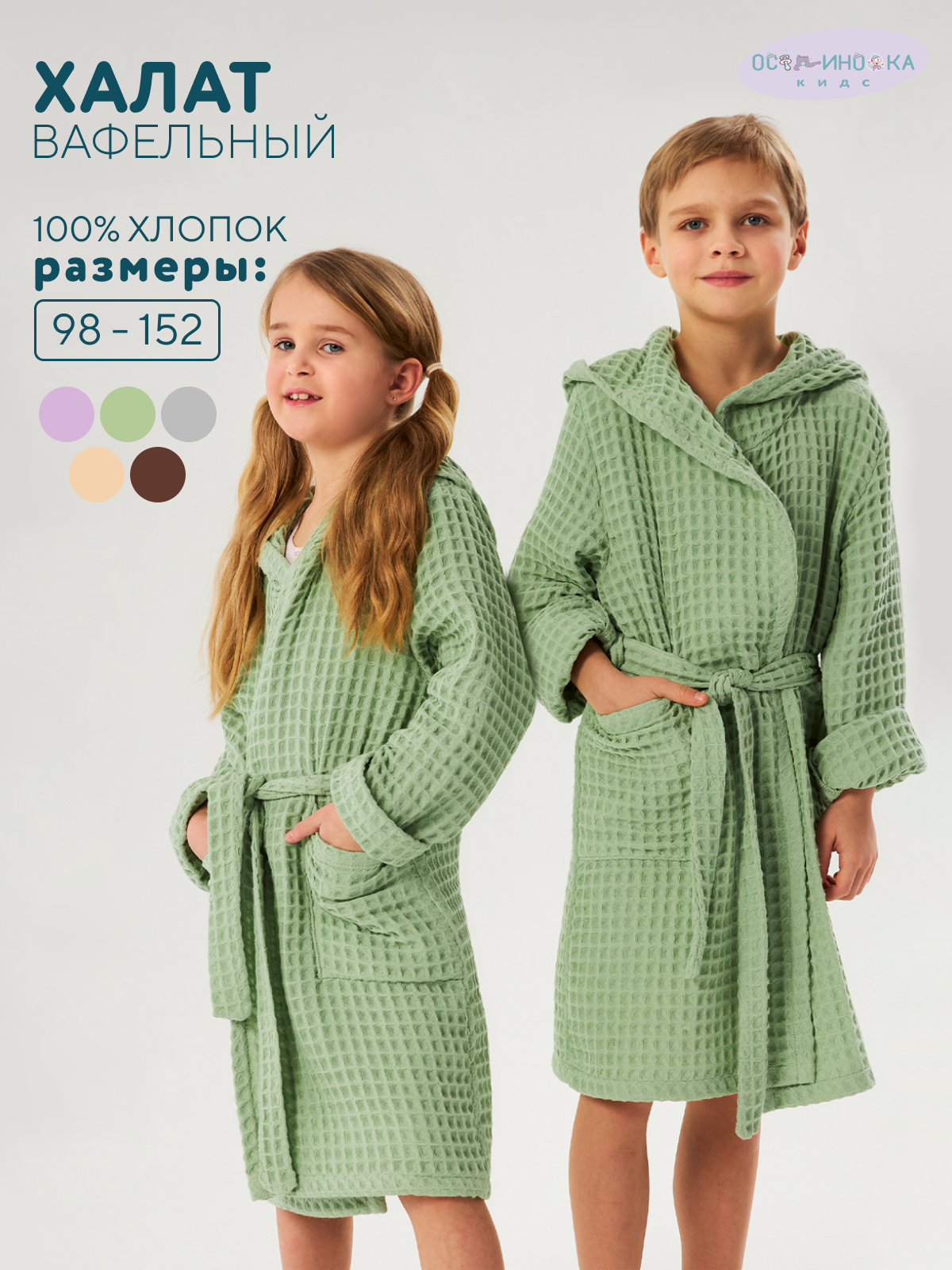 Халат Осьминожка 826-11/мята - фото 3