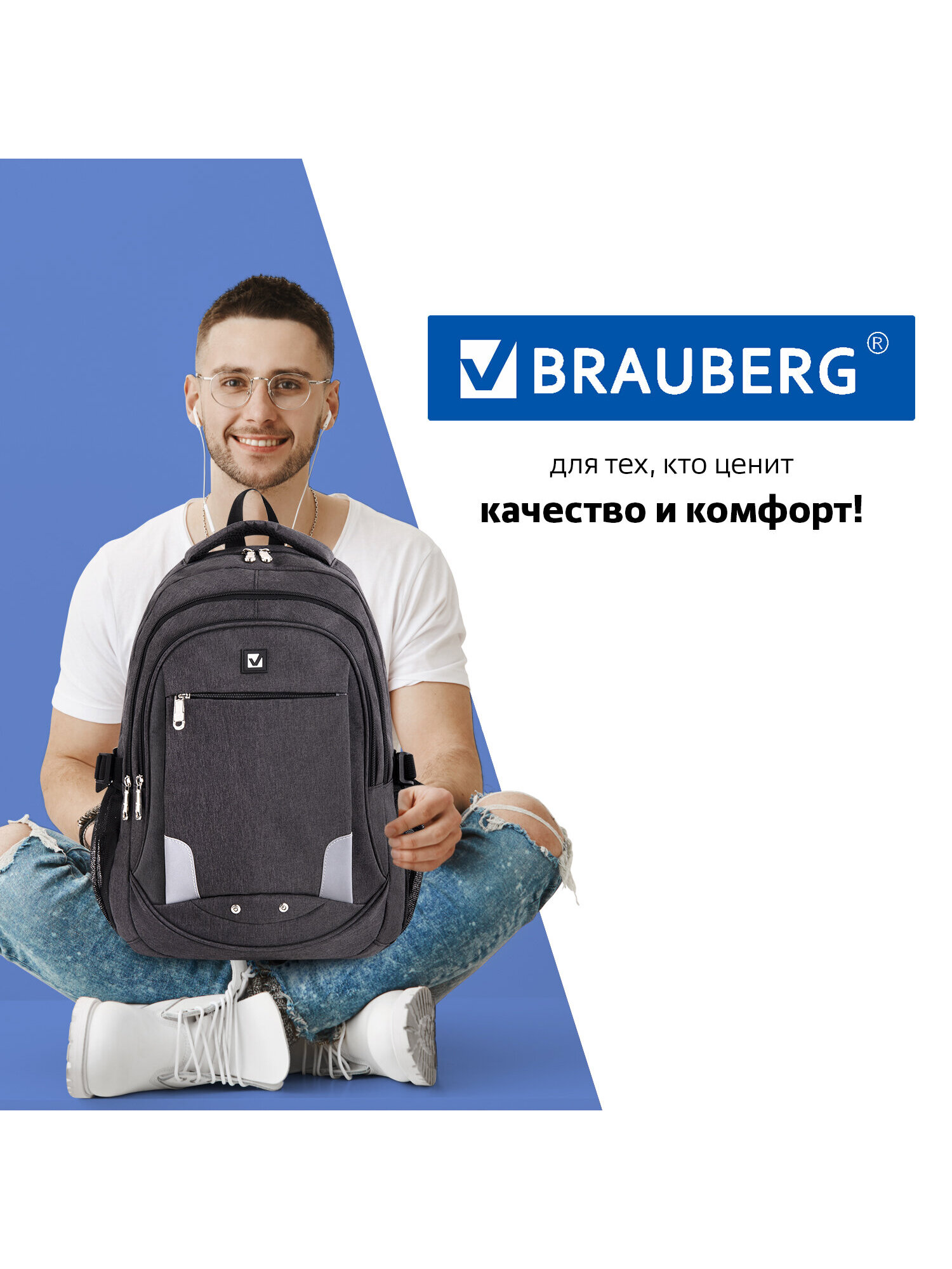Рюкзак Brauberg - фото 9