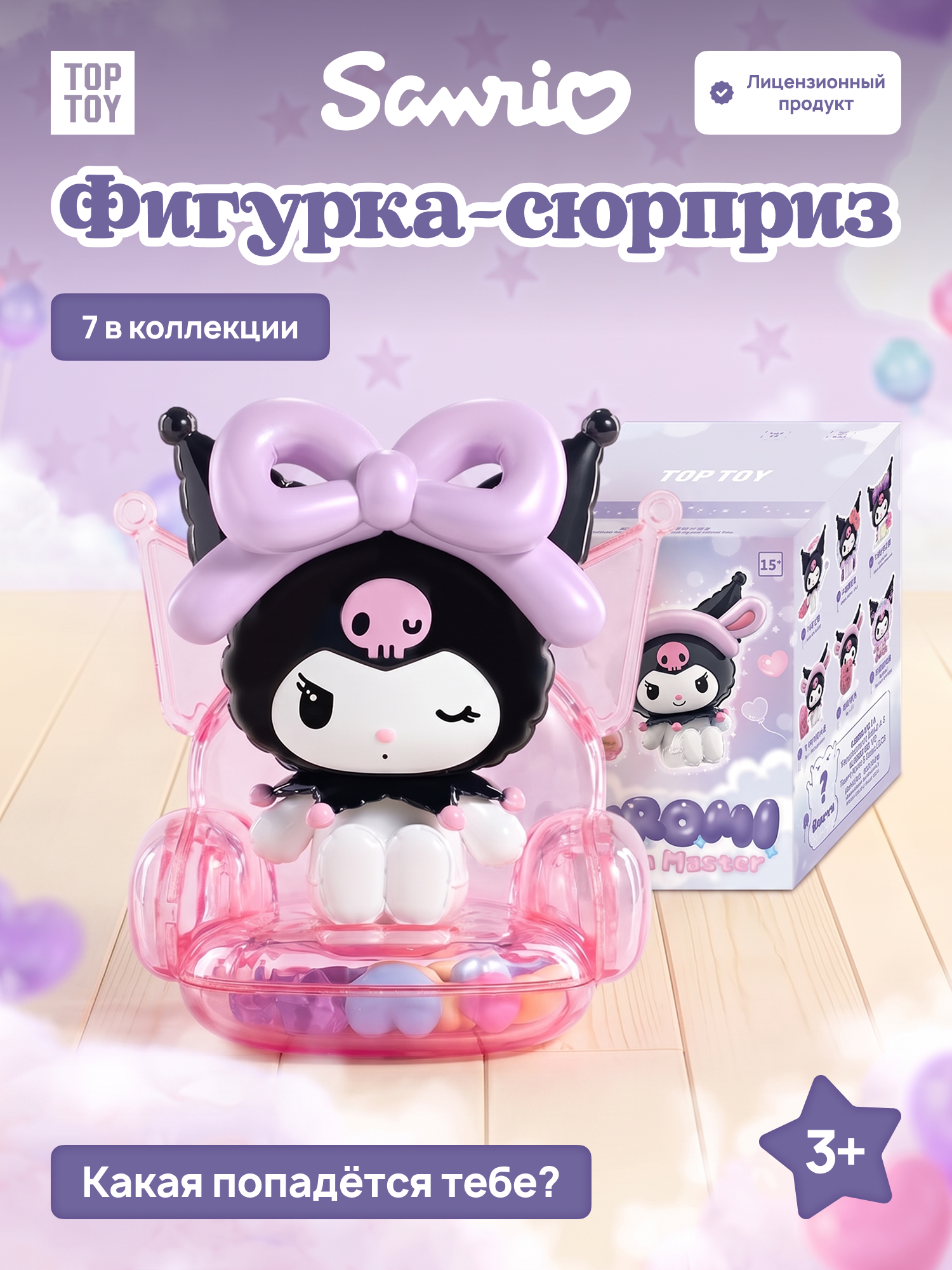Фигурка Hello Kitty Куроми Мастер - фото 1
