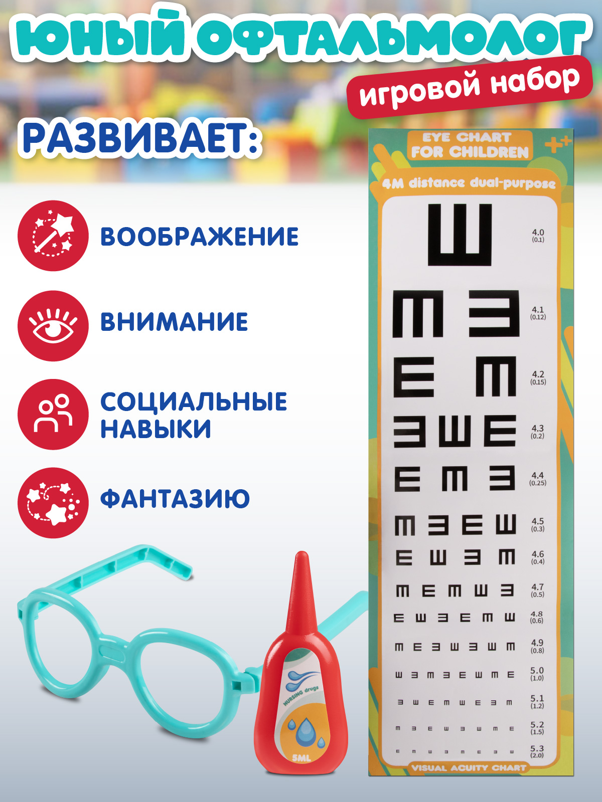 Игрушка AMORE BELLO Доктор (инструменты) - фото 5