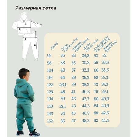 Костюм M and L kids
