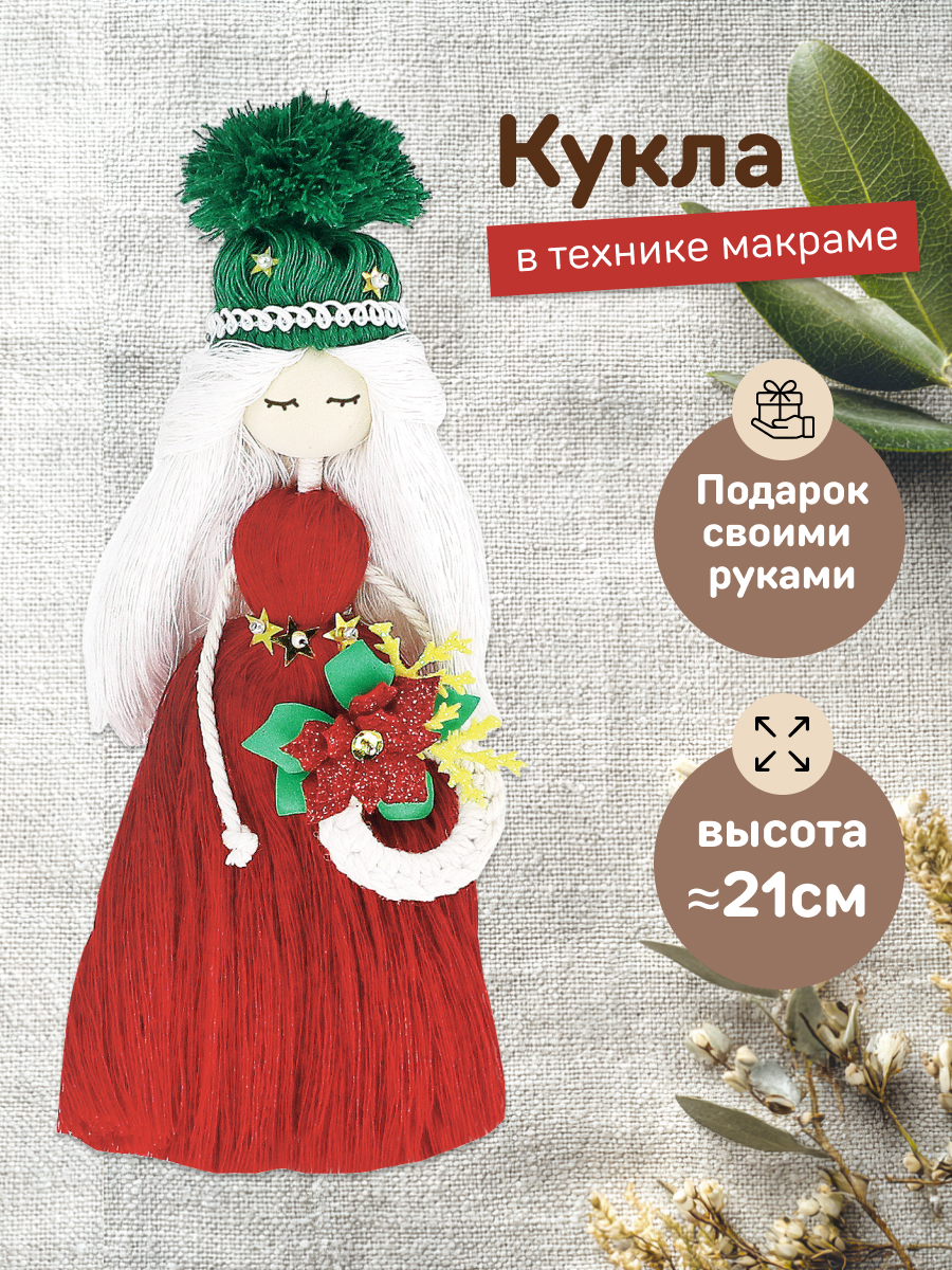 Набор для творчества Волшебная мастерская плетение Зачарованная - фото 2