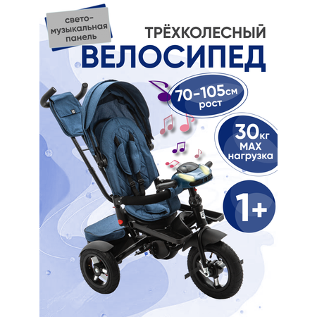 Трехколесный велосипед ZigZag 12 дюймов