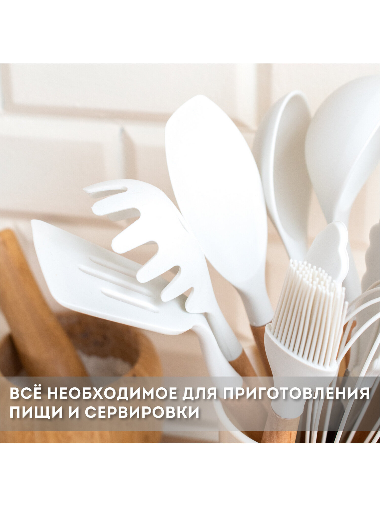 Набор кухонных принадлежностей DASWERK силиконовые с деревянными ручками 13 в 1 - фото 3