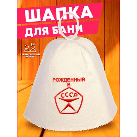 Шапка Банные штучки для бани