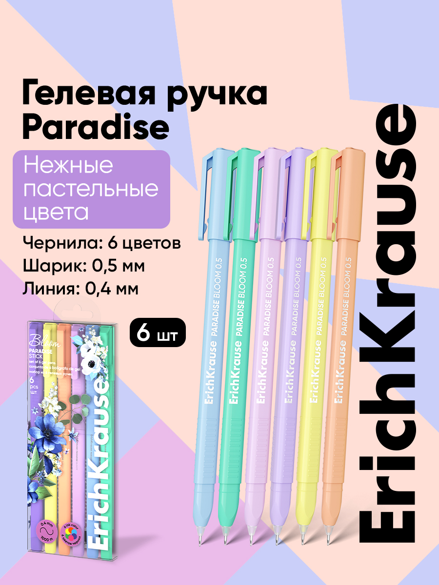 Ручка гелевая ErichKrause 6 шт. - фото 1