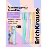 Ручка гелевая ErichKrause 6 шт.