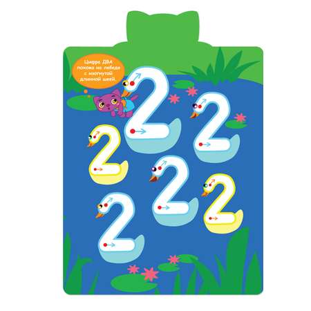 Книга МОЗАИКА kids Веселые прописи Цифры