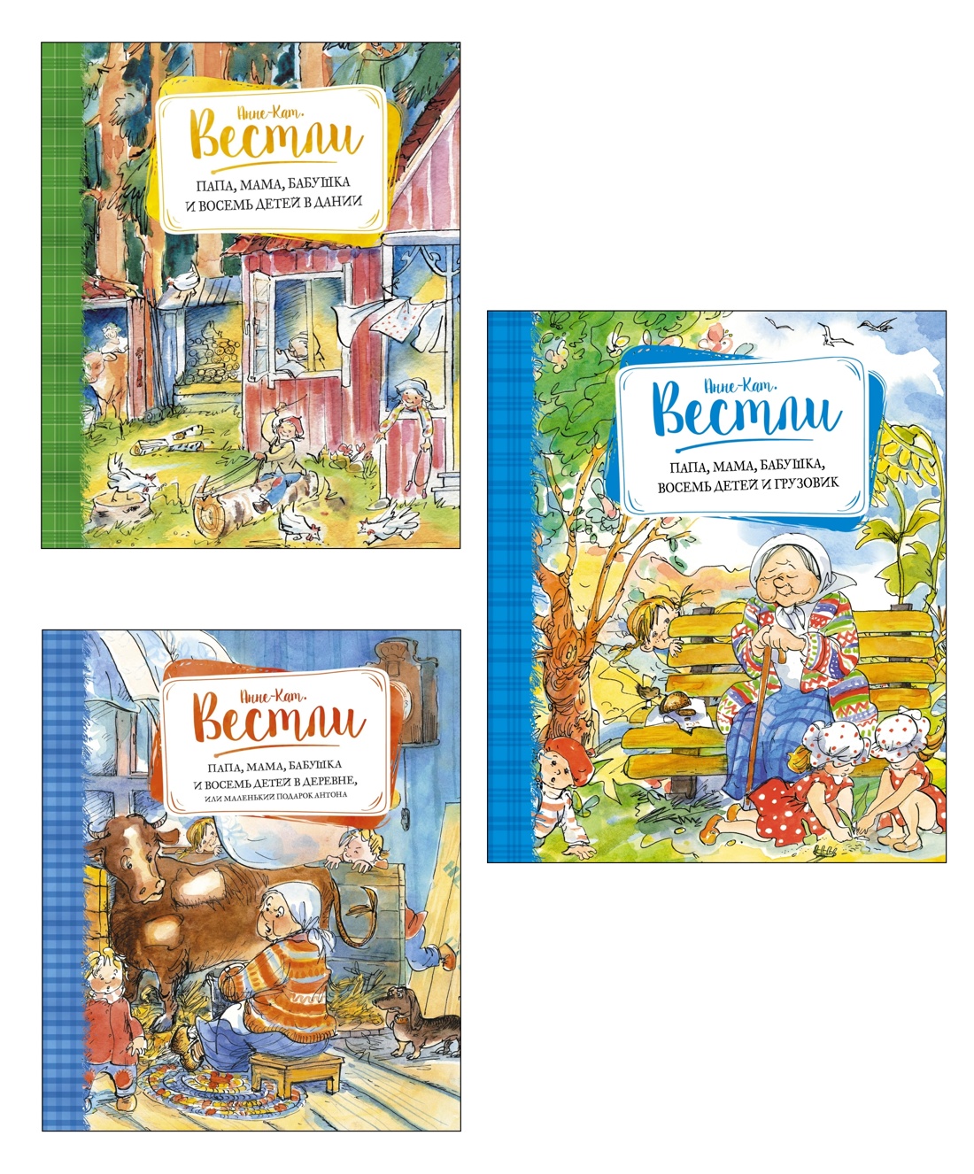 Книга Махаон Истории про папу, маму, бабушку и восемь детей. Комплект из 3-х книг - фото 1