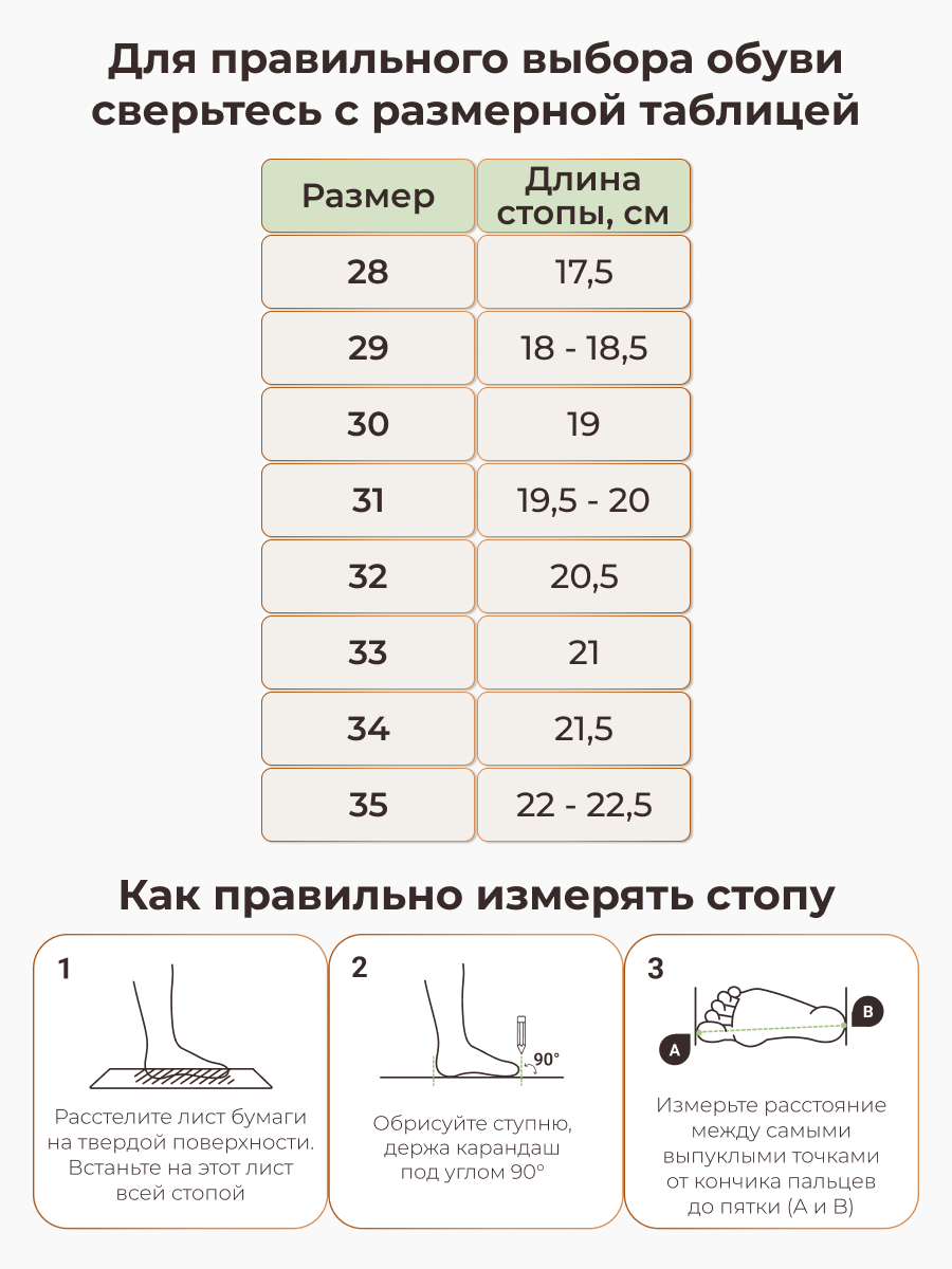 Сандалии ORTMANN kids 27.25_MIKKI_оранжевый/синий, о/м - фото 3