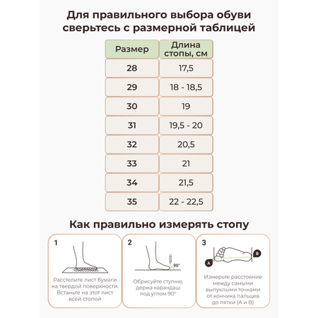 Сандалии ORTMANN kids