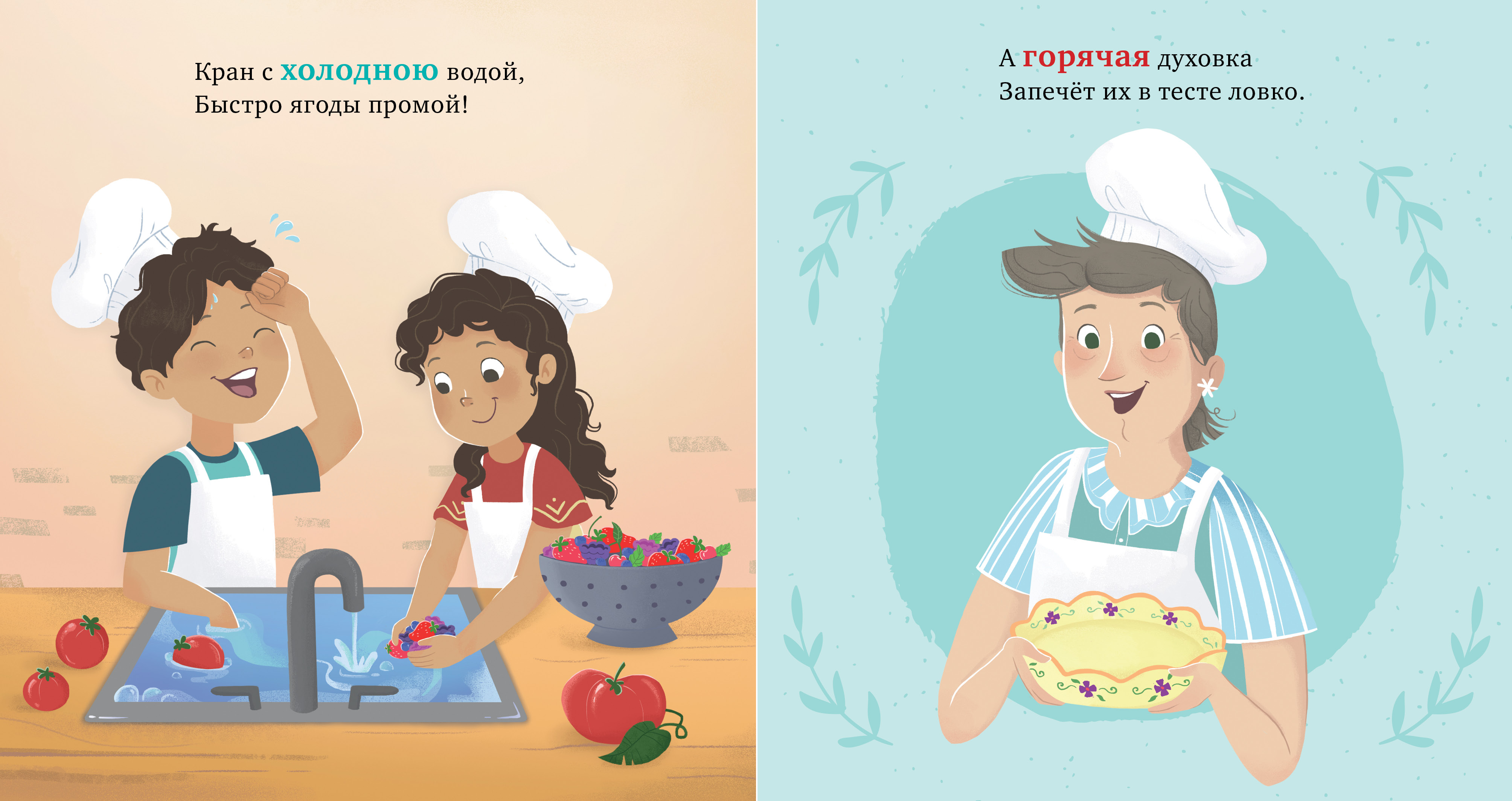 Книга Clever Издательство У бабушки на кухне. Учим противоположности - фото 3