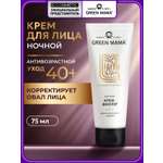 Крем Green Mama для лица 40+ ночной 75 мл 1 шт.