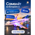Самолет TrendToys светящийся