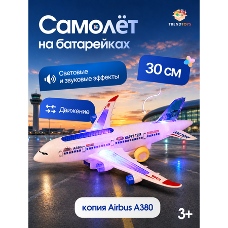 Самолет TrendToys светящийся
